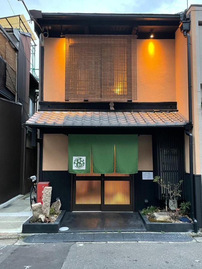 Kyoto Hiyori Mitake 日和御竹 Vila Exterior foto